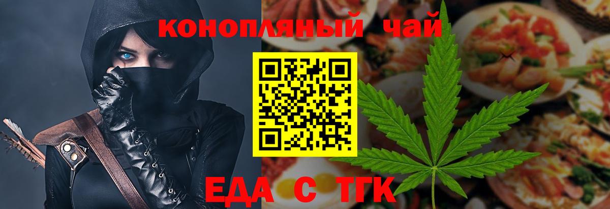 Александров  Еда ТГК марихуана  Вход с VPN 