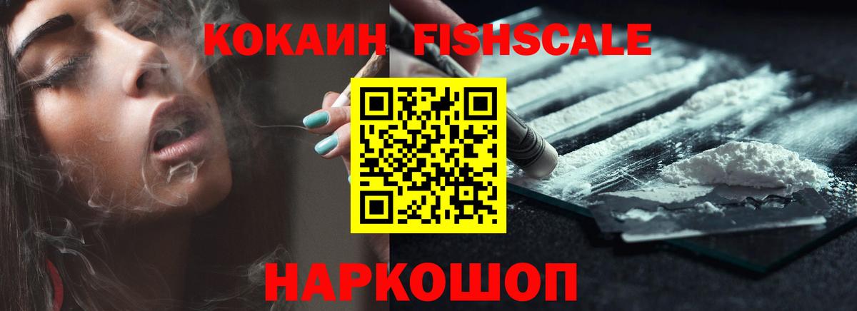 COCAIN  КОКАИН Эквадор  Вход с VPN  Кокаин Columbia  Александров 