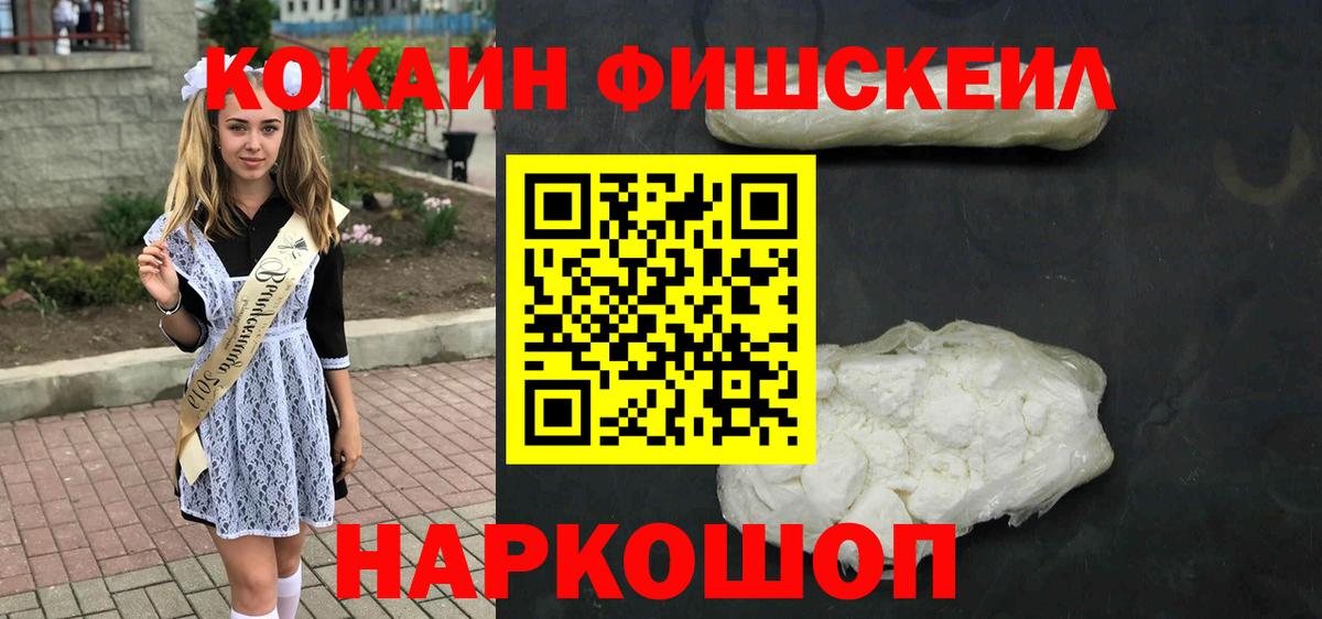 Cocaine VHQ Александров