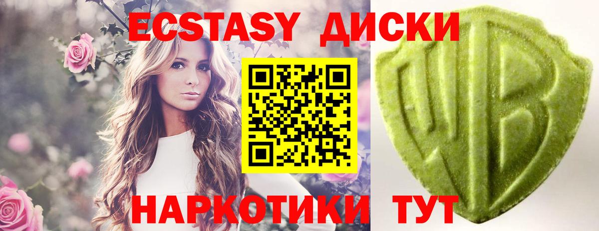ЭКСТАЗИ 280мг Александров
