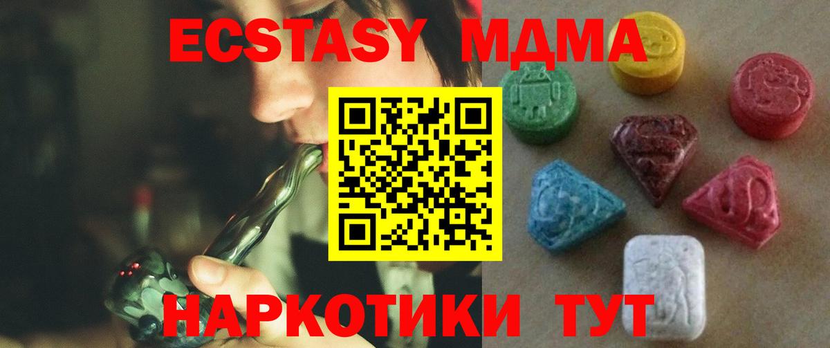 Ecstasy  Экстази Philipp Plein  Вход с VPN  Александров  ЭКСТАЗИ 280 MDMA 