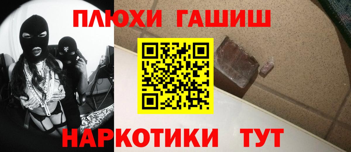 ГАШИШ убойный Александров
