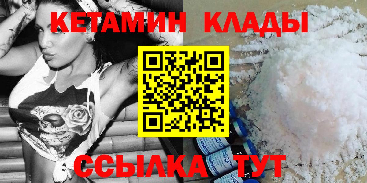 КЕТАМИН VHQ Александров