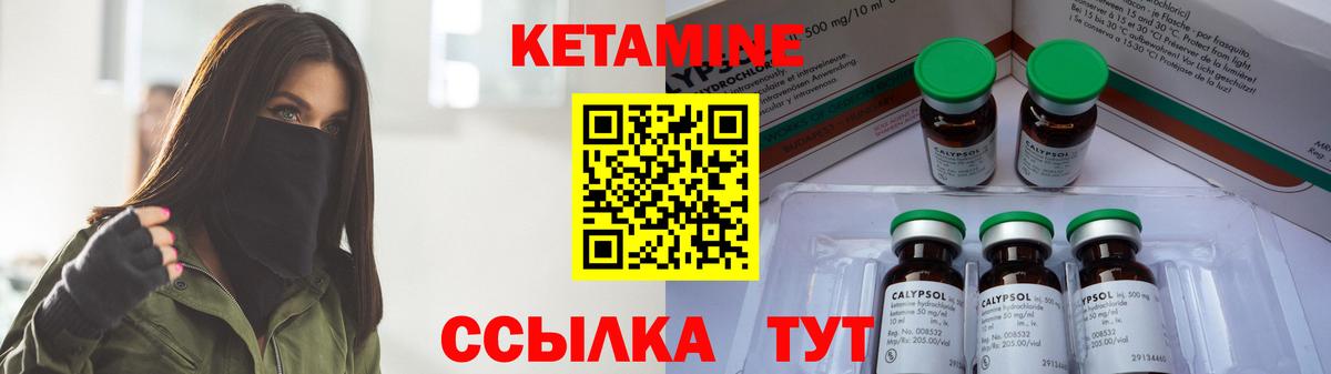 Александров  Кетамин VHQ  Вход с VPN 