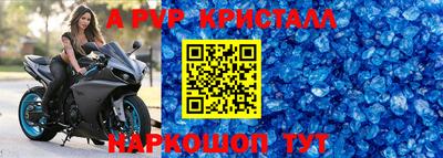 крисы Уссурийск