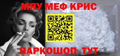 крисы Уссурийск