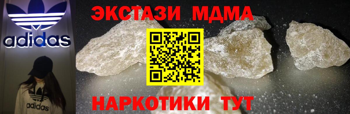 Александров  МДМА VHQ  МДМА  MDMA crystal  Вход с VPN 