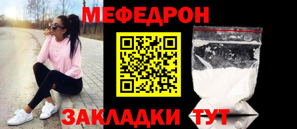 МЕФ 4 MMC  Мефедрон  МЯУ-МЯУ VHQ  МЕФ  Вход с VPN  Александров 