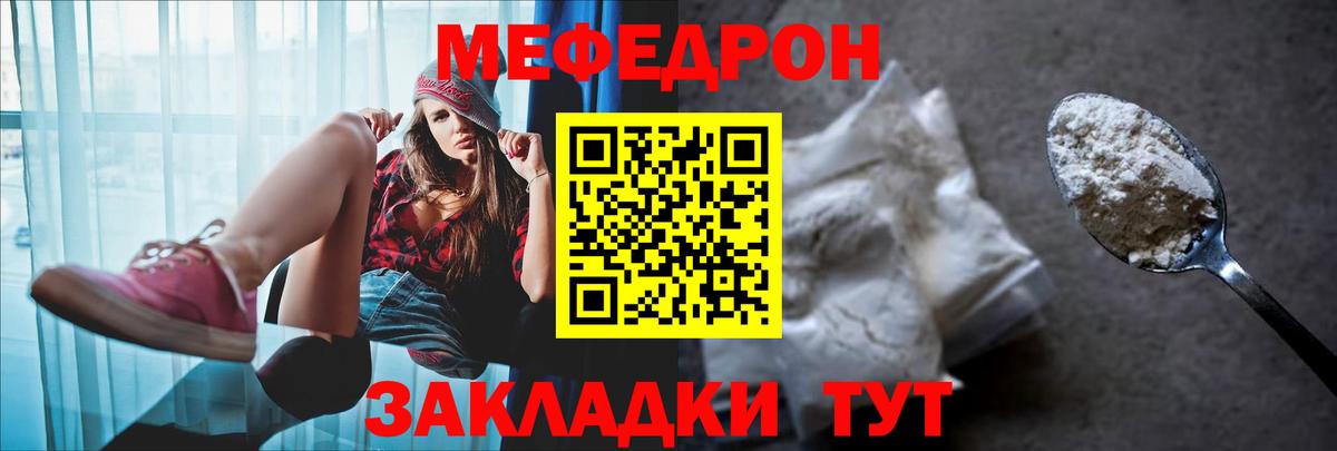 Мефедрон мука Александров