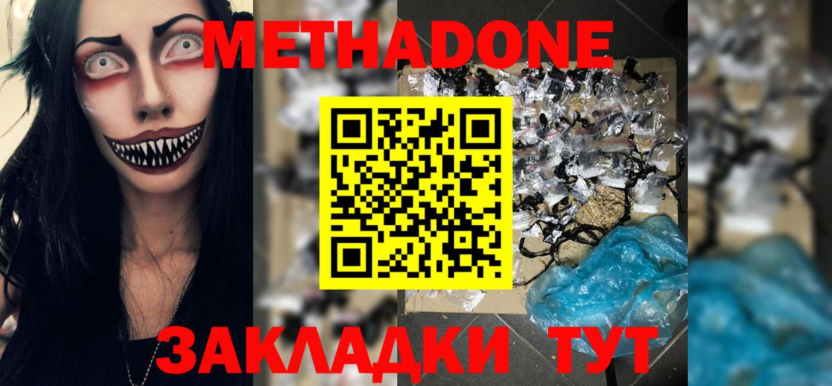 Метадон мёд Александров