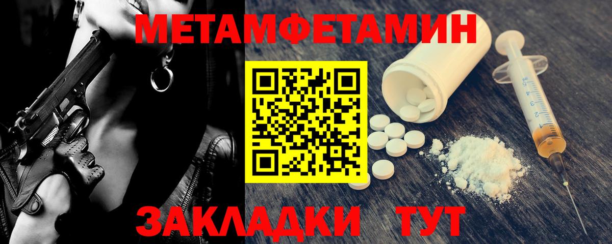 МЕТАМФЕТАМИН Methamphetamine  МЕТАМФЕТАМИН Methamphetamine  Вход с VPN  Александров 
